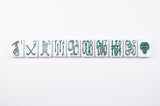 The Country Club Set -  Mahjong Tiles:  Winning White