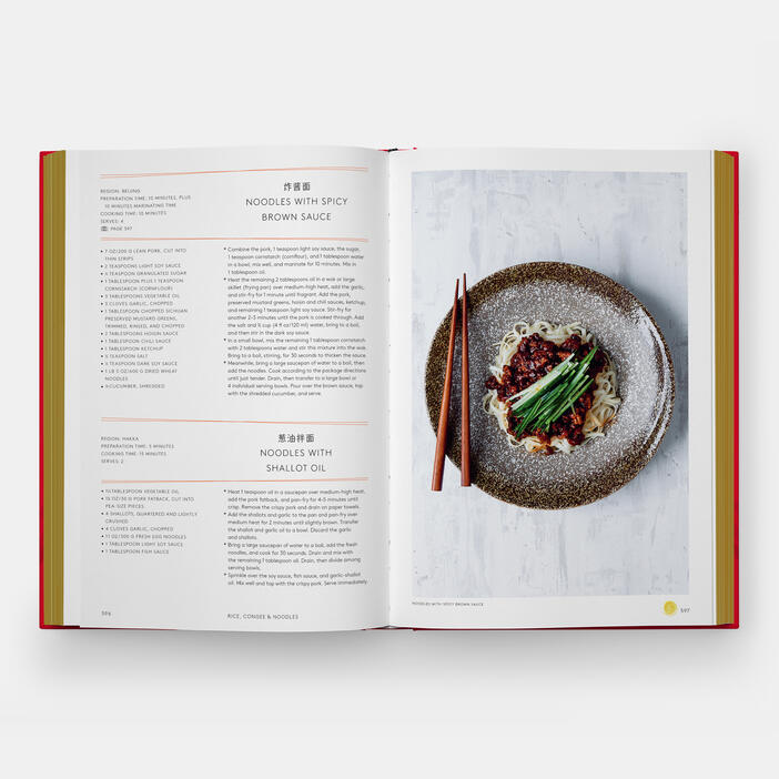 China: The Cookbook
